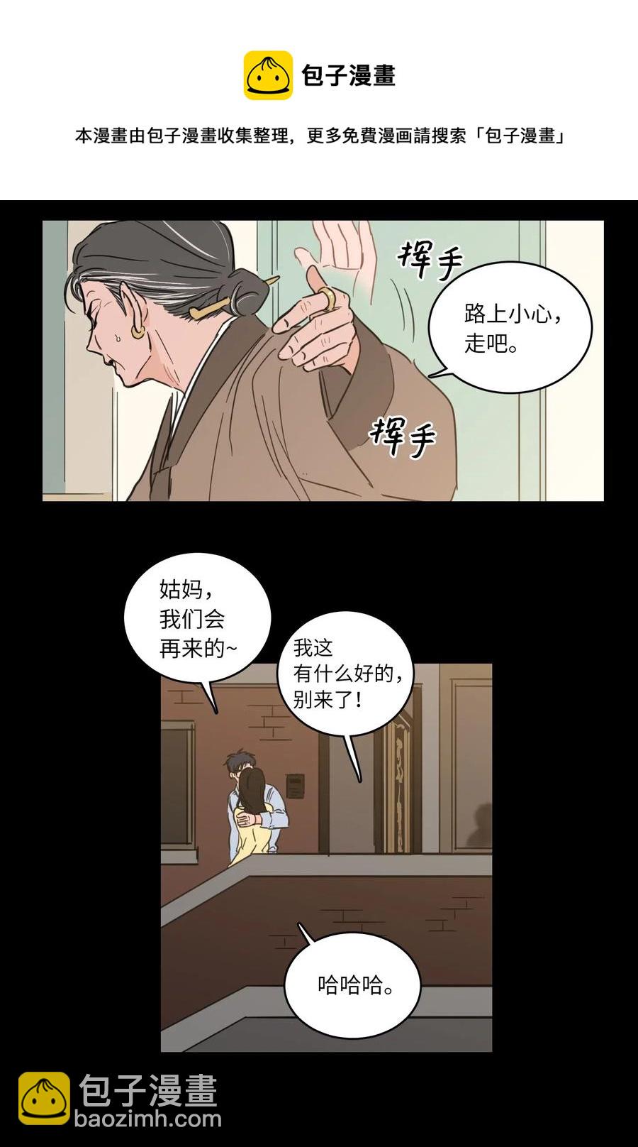 《驯虎的要领》33 范镇出生了 第10页