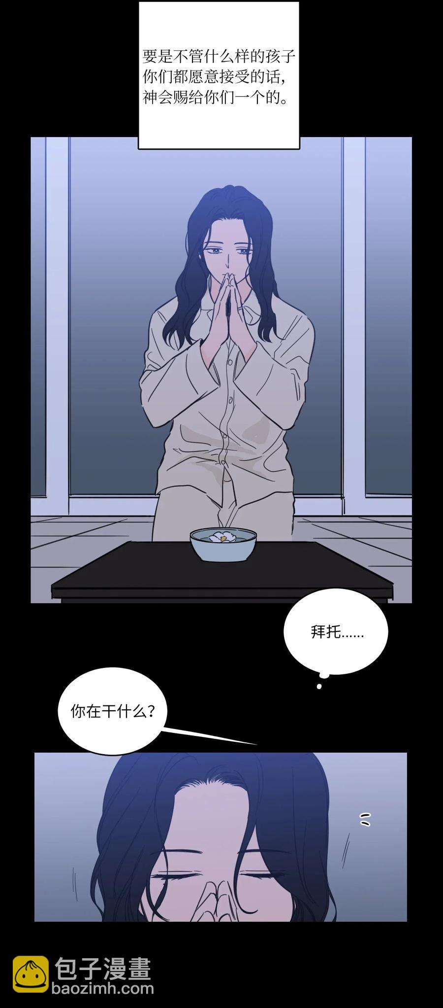 《驯虎的要领》33 范镇出生了 第20页