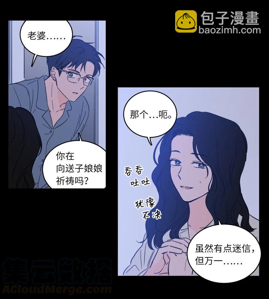 《驯虎的要领》33 范镇出生了 第21页