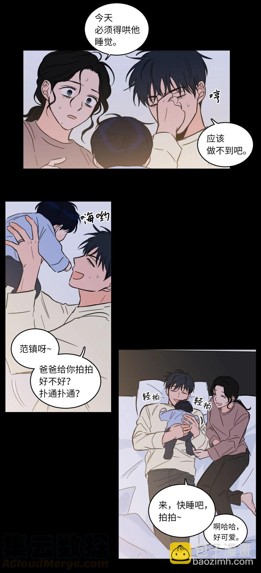 《驯虎的要领》33 范镇出生了 第37页