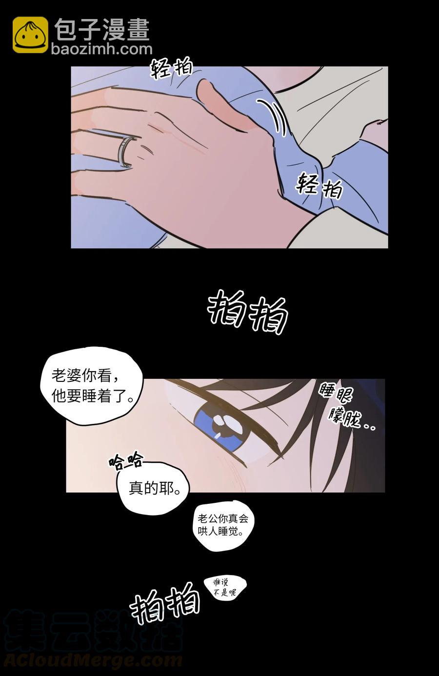 《驯虎的要领》33 范镇出生了 第39页