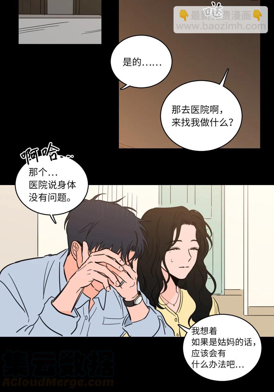 《驯虎的要领》33 范镇出生了 第3页