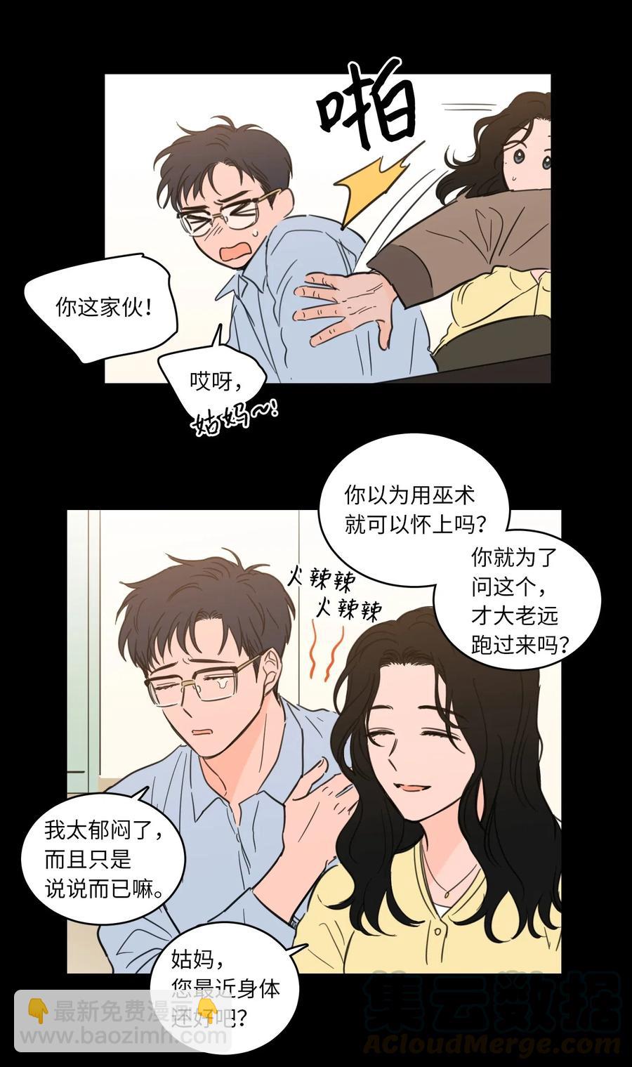 《驯虎的要领》33 范镇出生了 第5页
