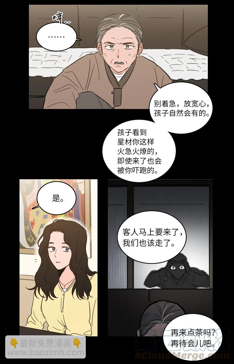 《驯虎的要领》33 范镇出生了 第7页