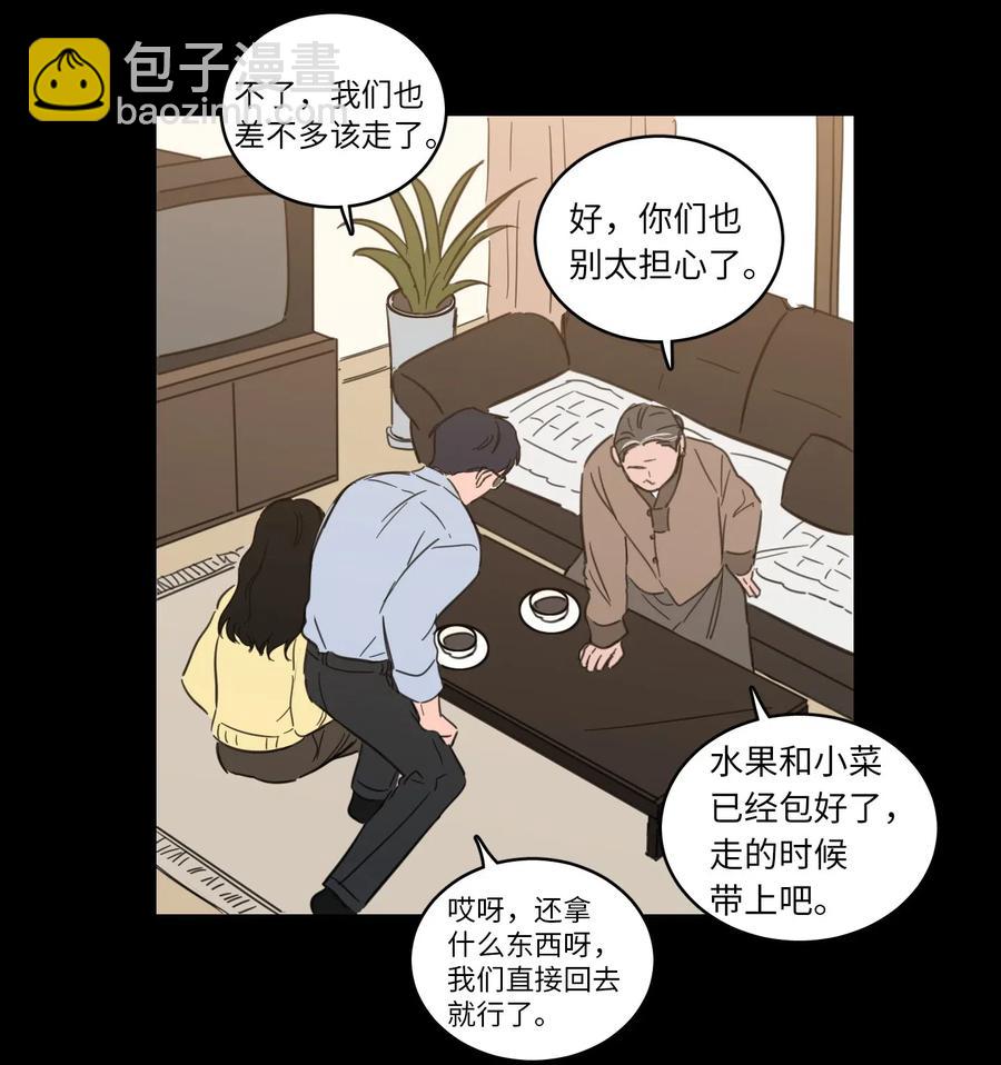 《驯虎的要领》33 范镇出生了 第8页
