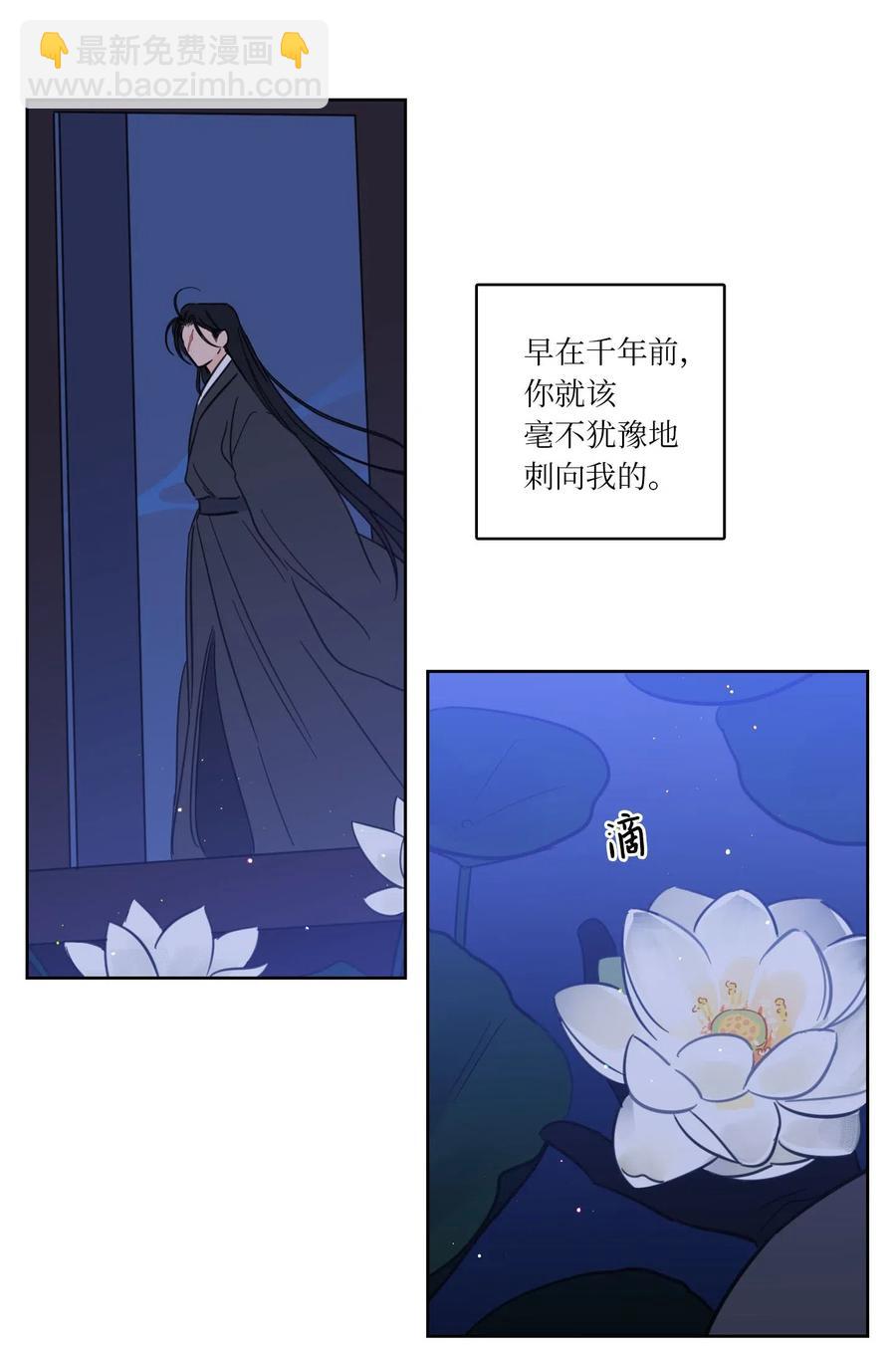《驯虎的要领》32 奶奶来访 第11页