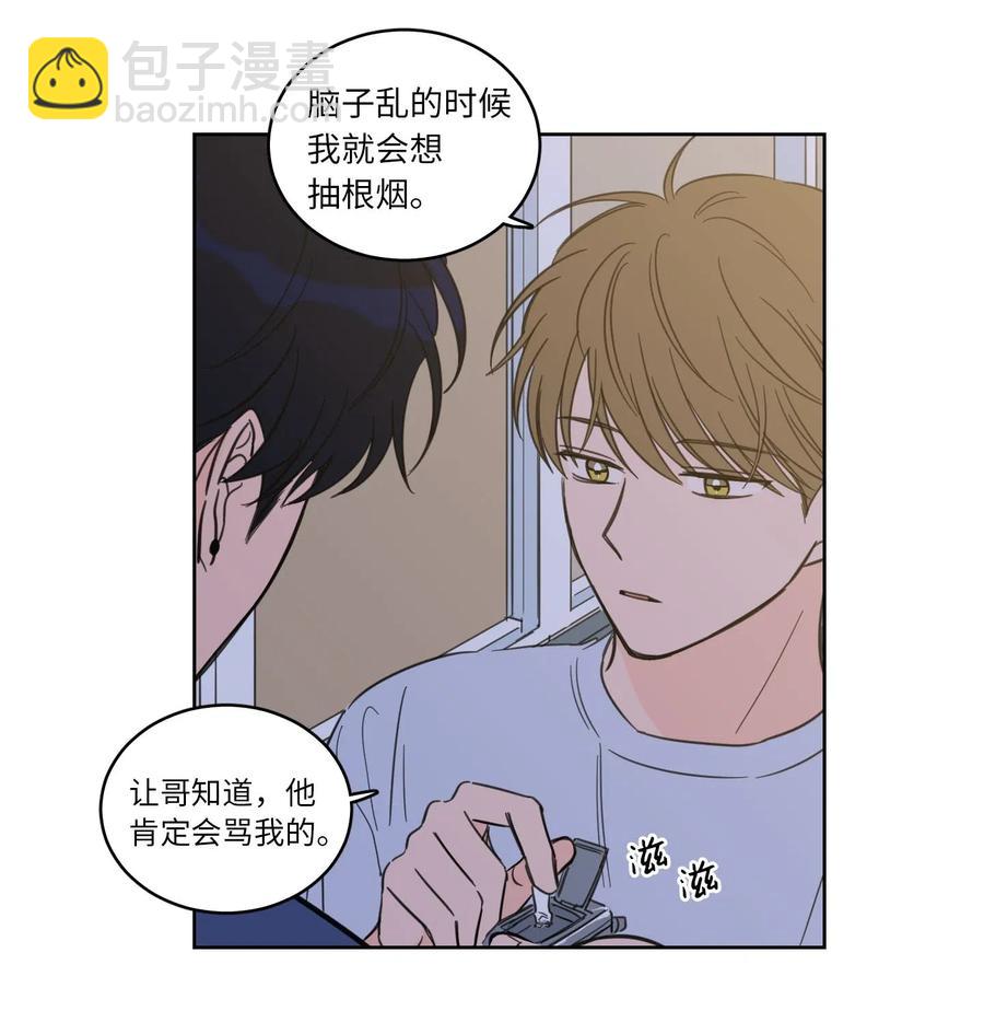 《驯虎的要领》32 奶奶来访 第26页