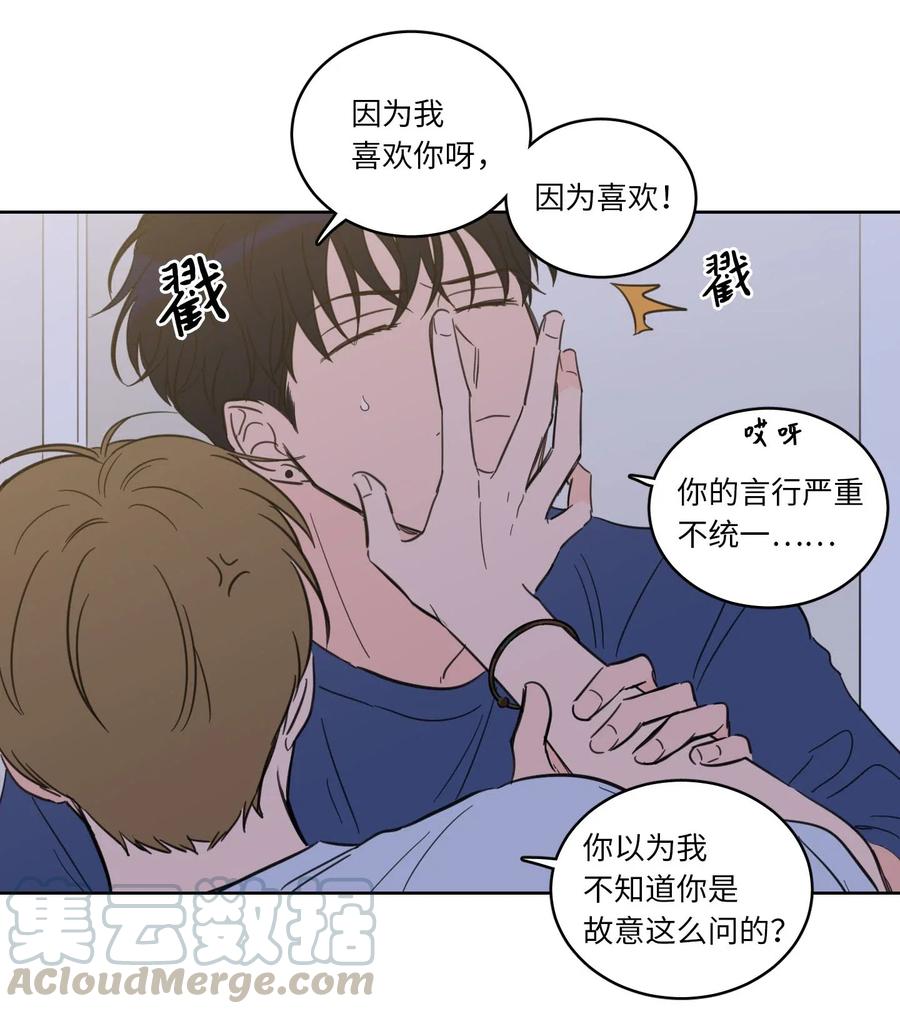 《驯虎的要领》32 奶奶来访 第29页