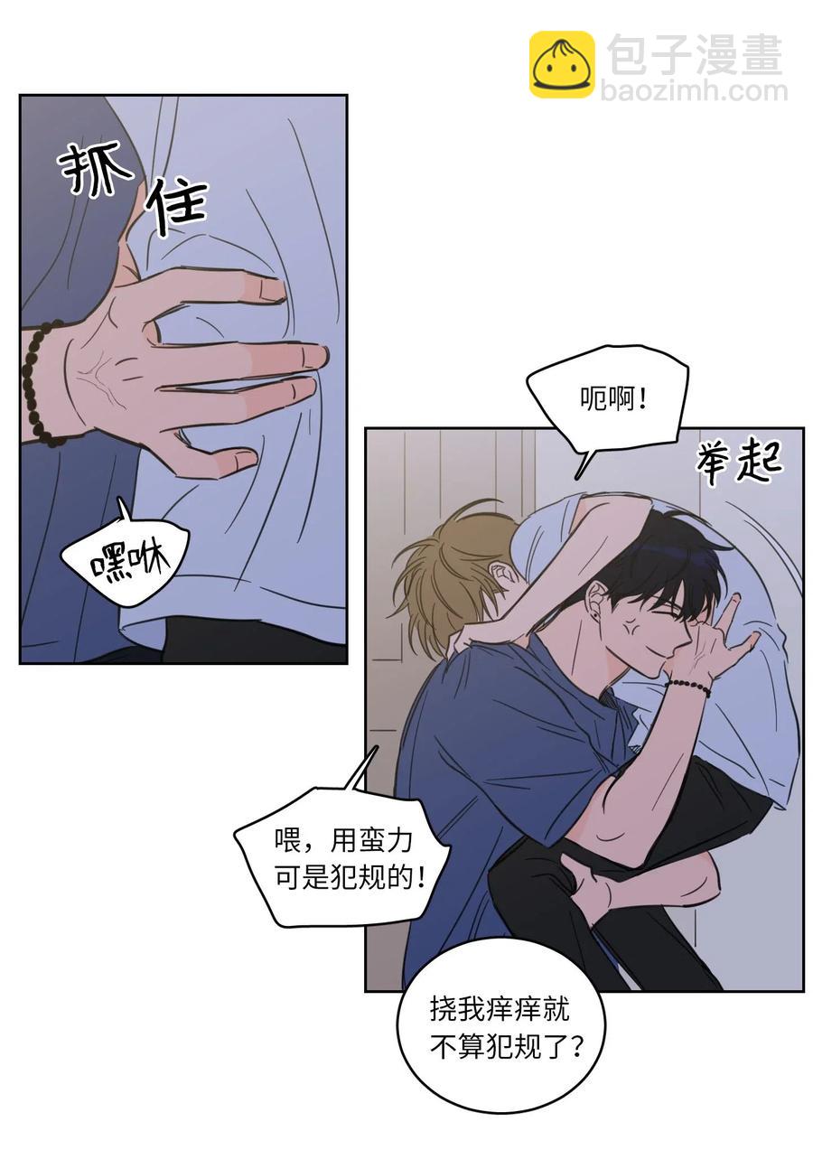 《驯虎的要领》32 奶奶来访 第31页
