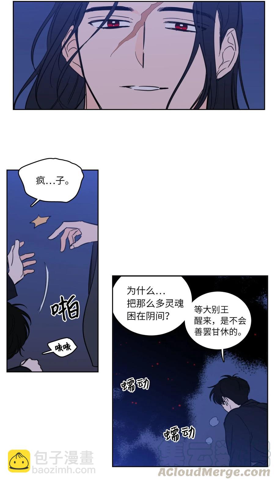 《驯虎的要领》32 奶奶来访 第5页