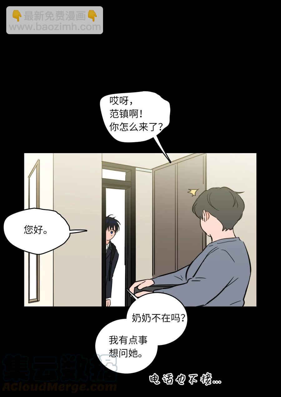 《驯虎的要领》37 像蟒蛇一样的灿英 第15页