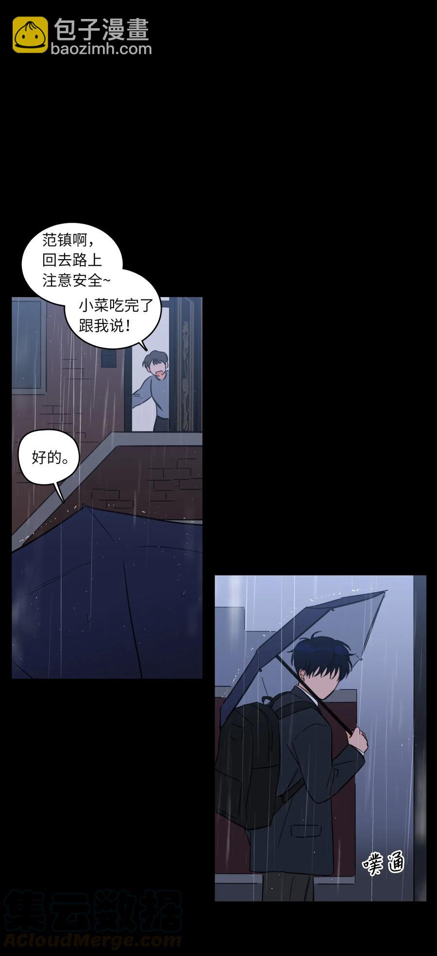 《驯虎的要领》37 像蟒蛇一样的灿英 第21页