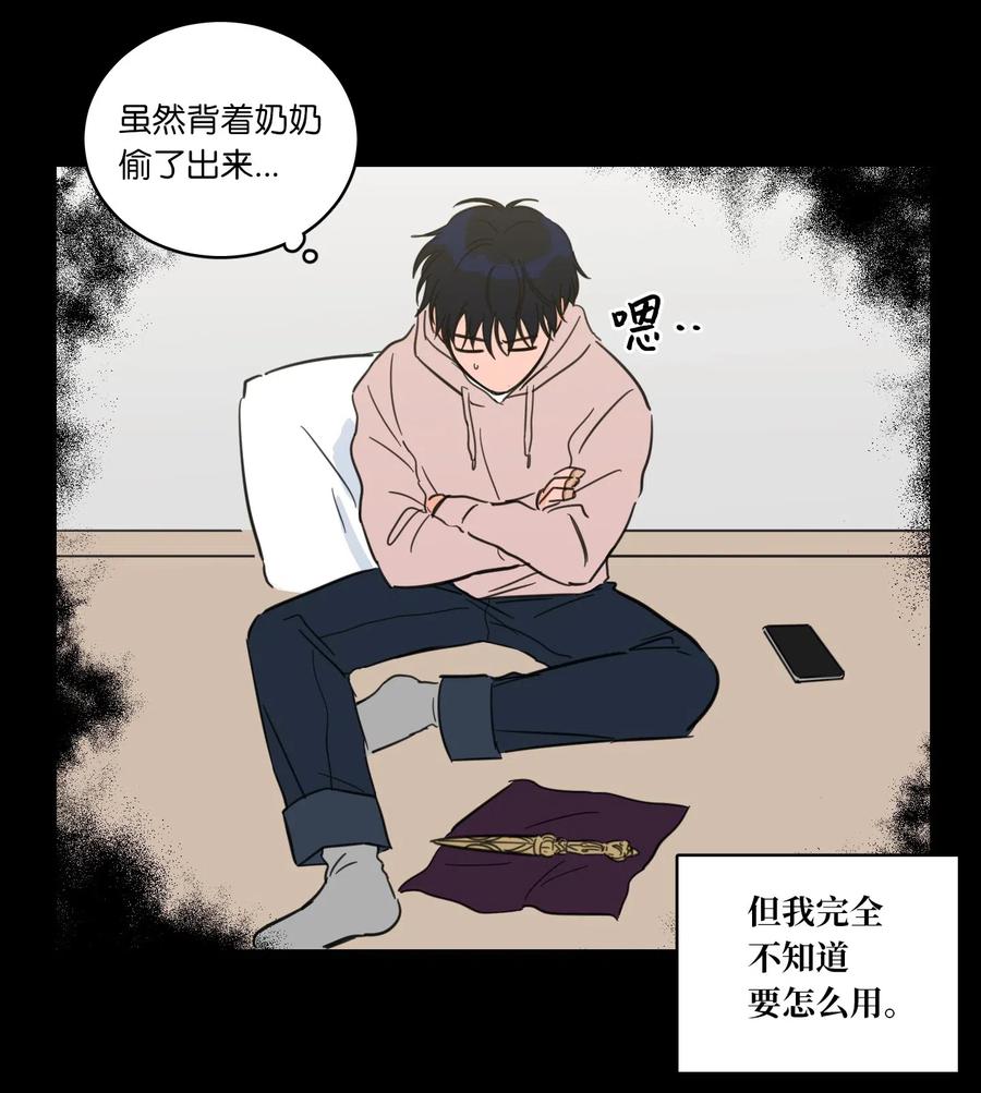 《驯虎的要领》37 像蟒蛇一样的灿英 第26页