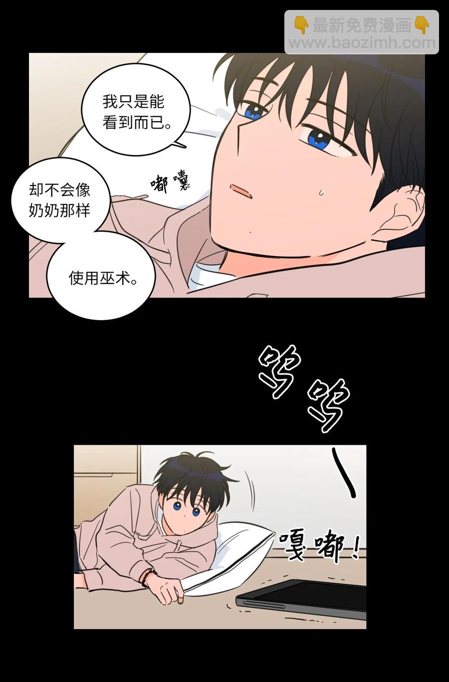 《驯虎的要领》37 像蟒蛇一样的灿英 第28页