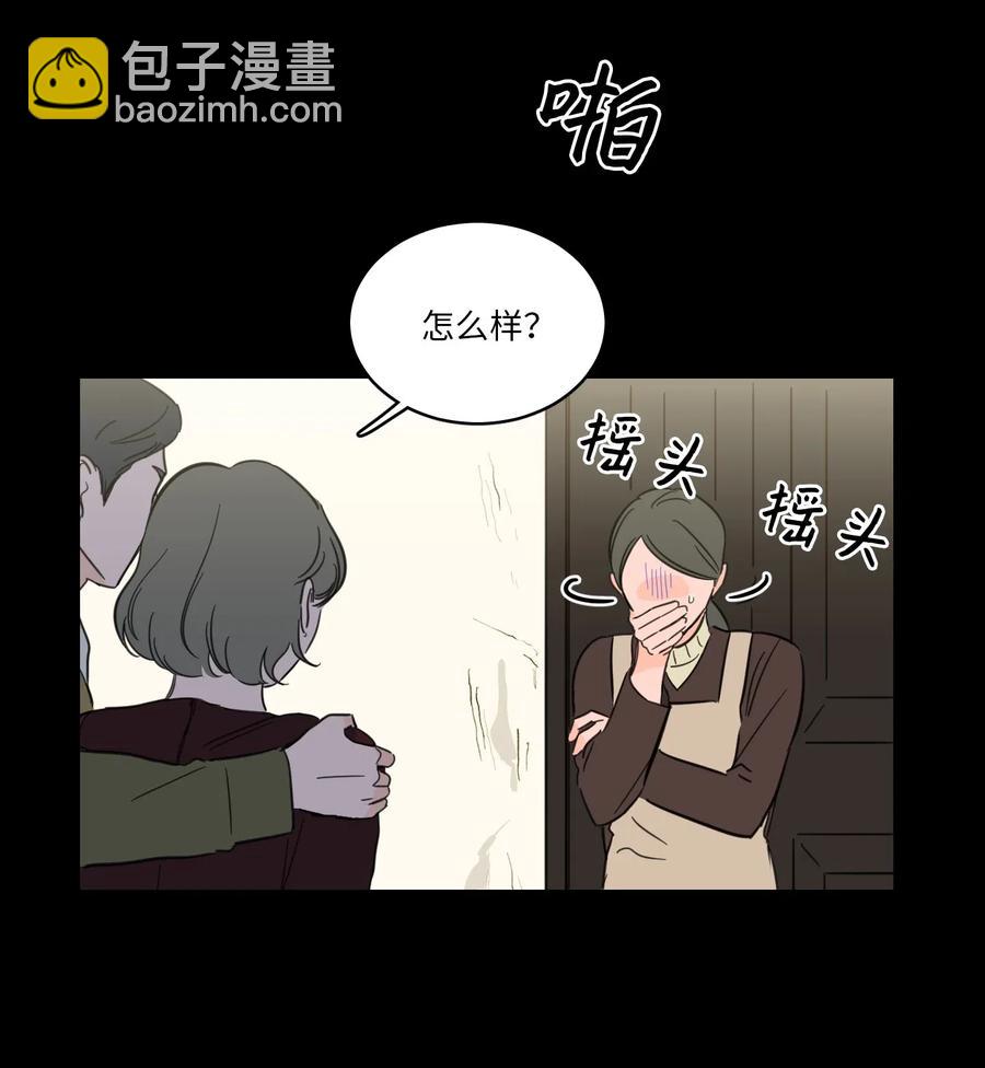 《驯虎的要领》37 像蟒蛇一样的灿英 第38页