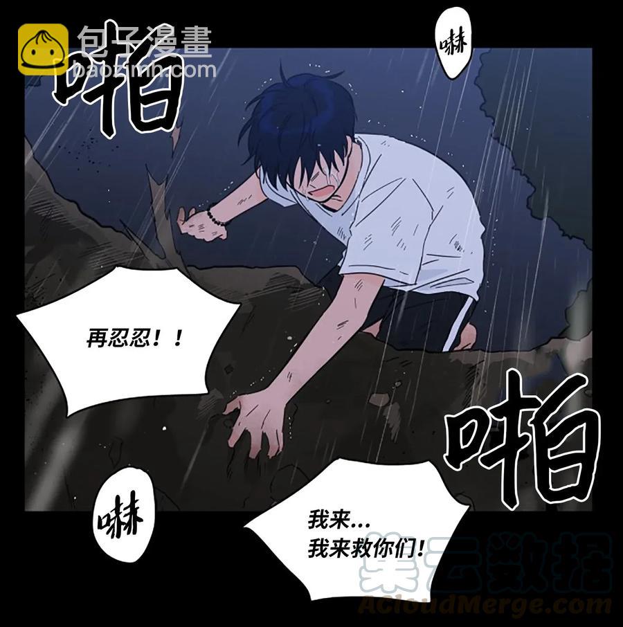 《驯虎的要领》37 像蟒蛇一样的灿英 第3页