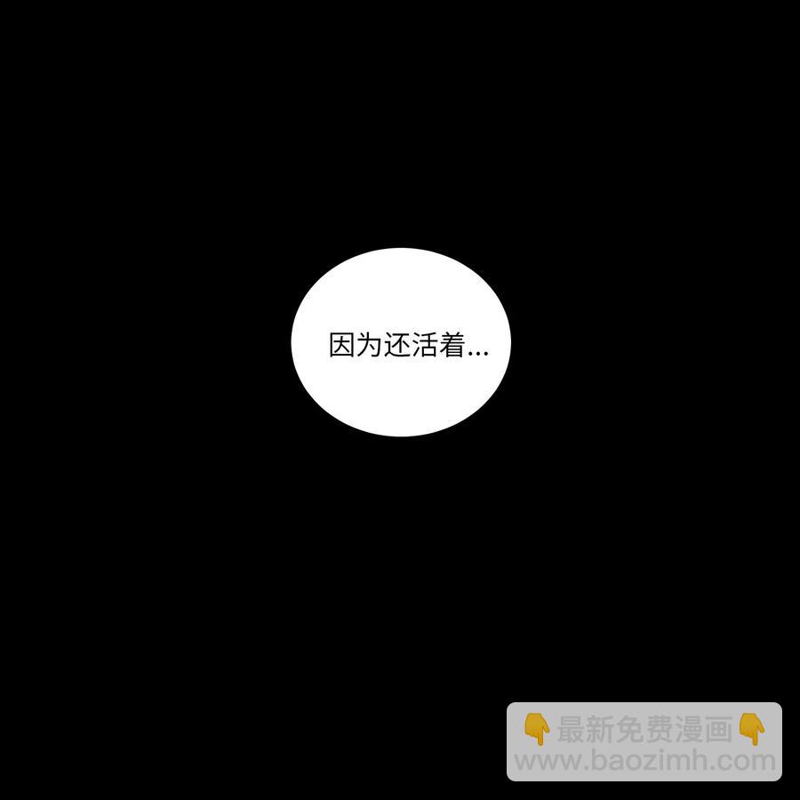 《驯虎的要领》37 像蟒蛇一样的灿英 第40页
