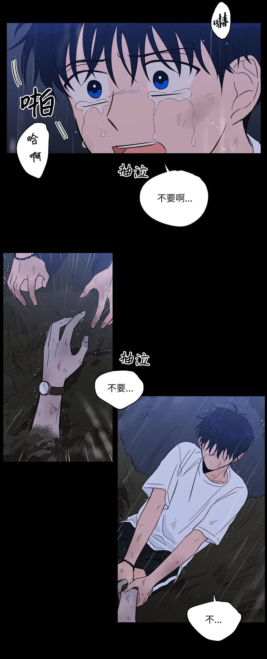 《驯虎的要领》37 像蟒蛇一样的灿英 第4页