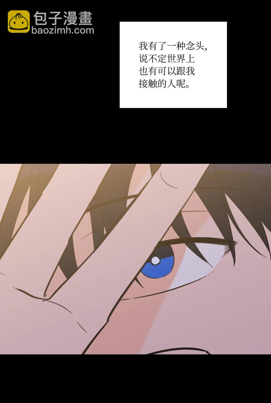 《驯虎的要领》36 结识新朋友 第18页