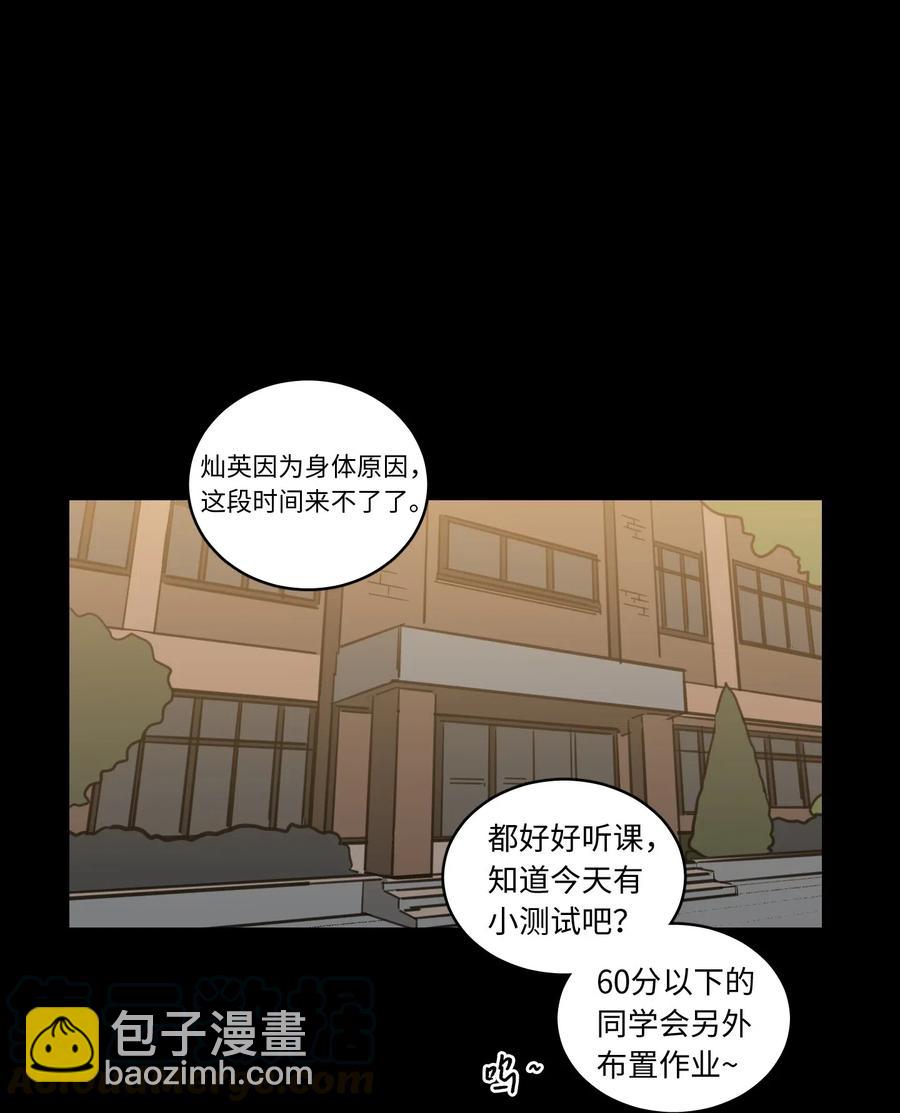 《驯虎的要领》36 结识新朋友 第23页