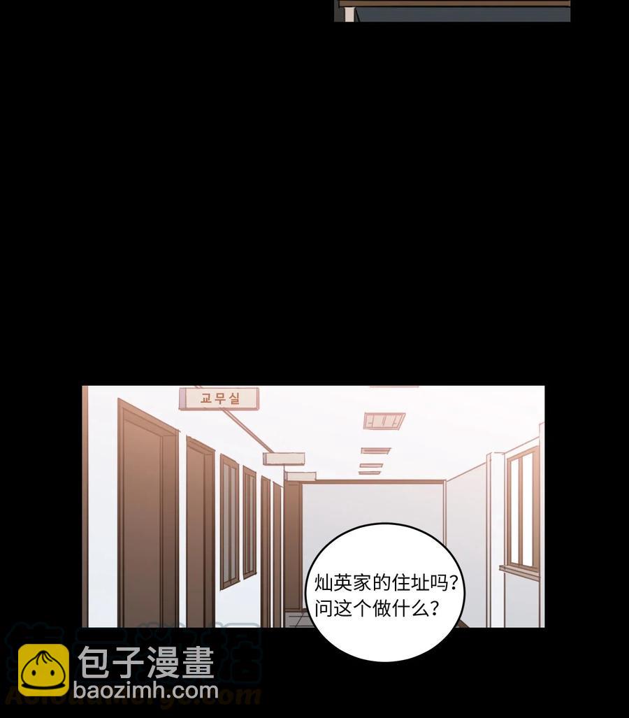 《驯虎的要领》36 结识新朋友 第25页
