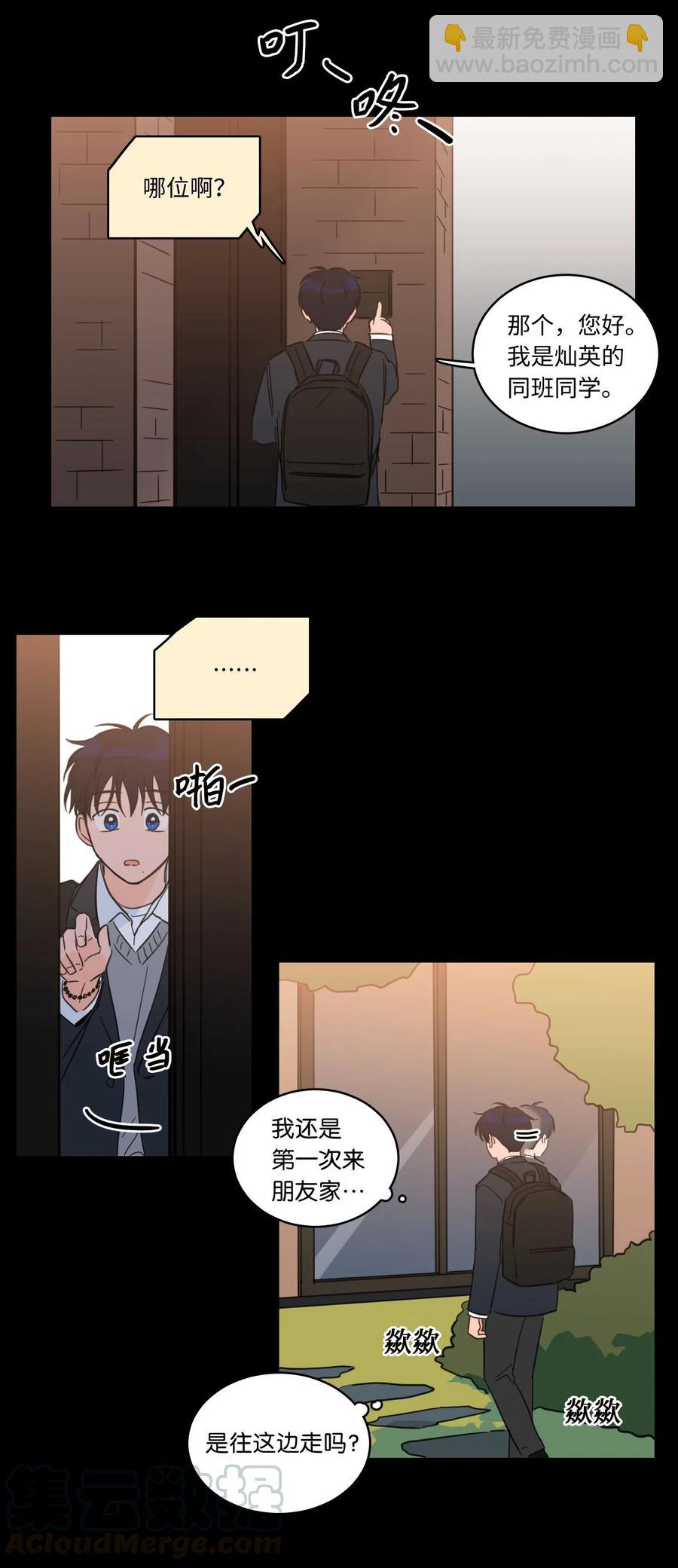 《驯虎的要领》36 结识新朋友 第29页