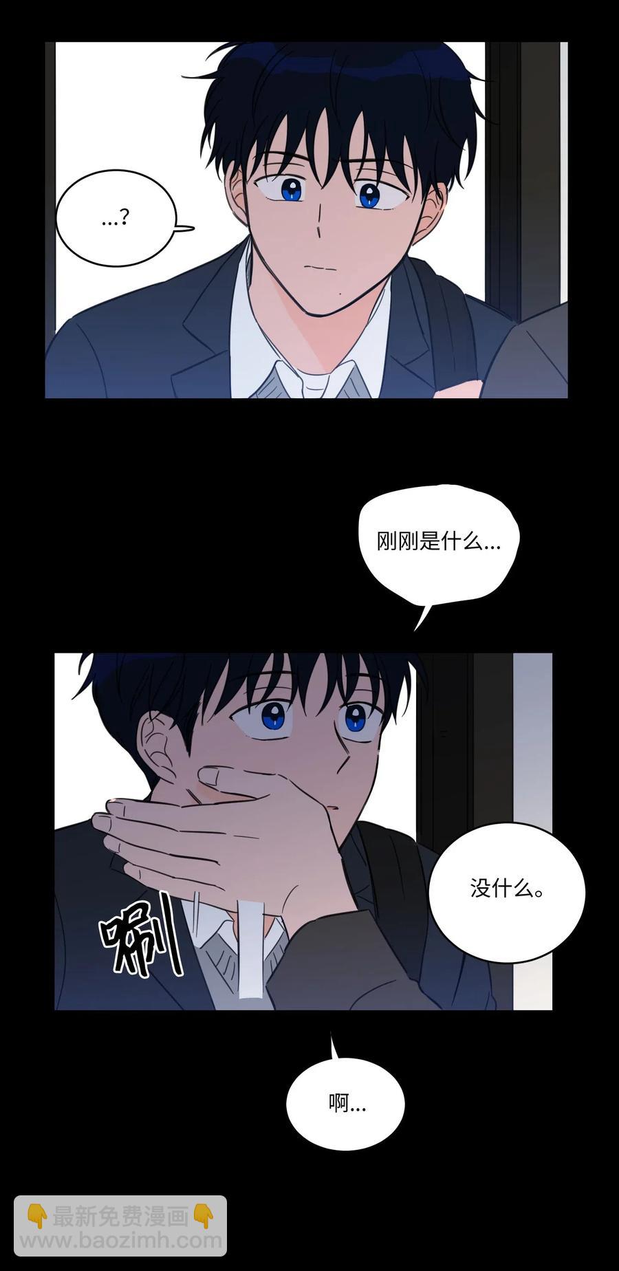 《驯虎的要领》36 结识新朋友 第32页