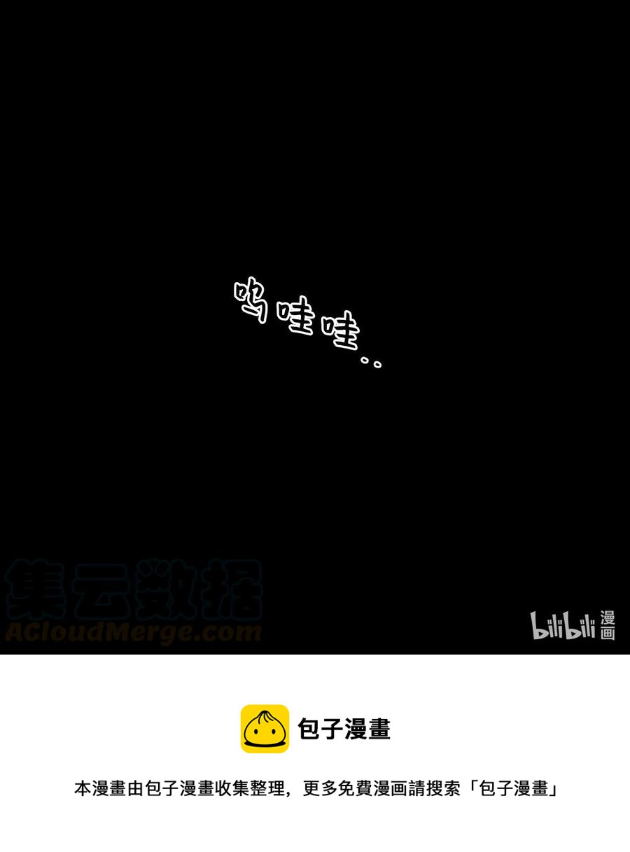 《驯虎的要领》36 结识新朋友 第43页