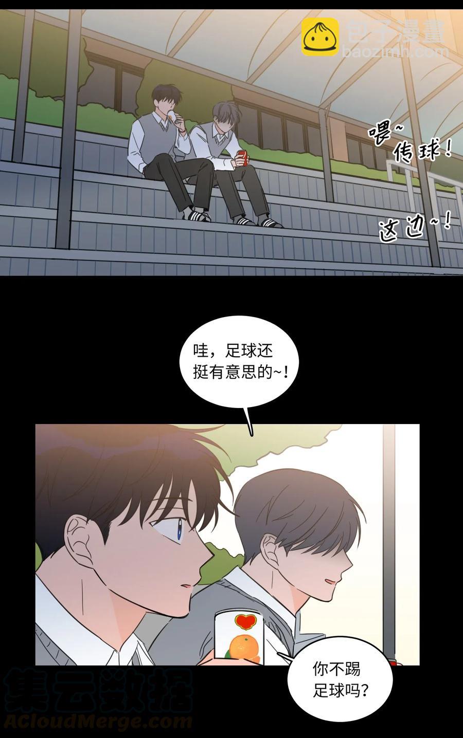 《驯虎的要领》36 结识新朋友 第9页
