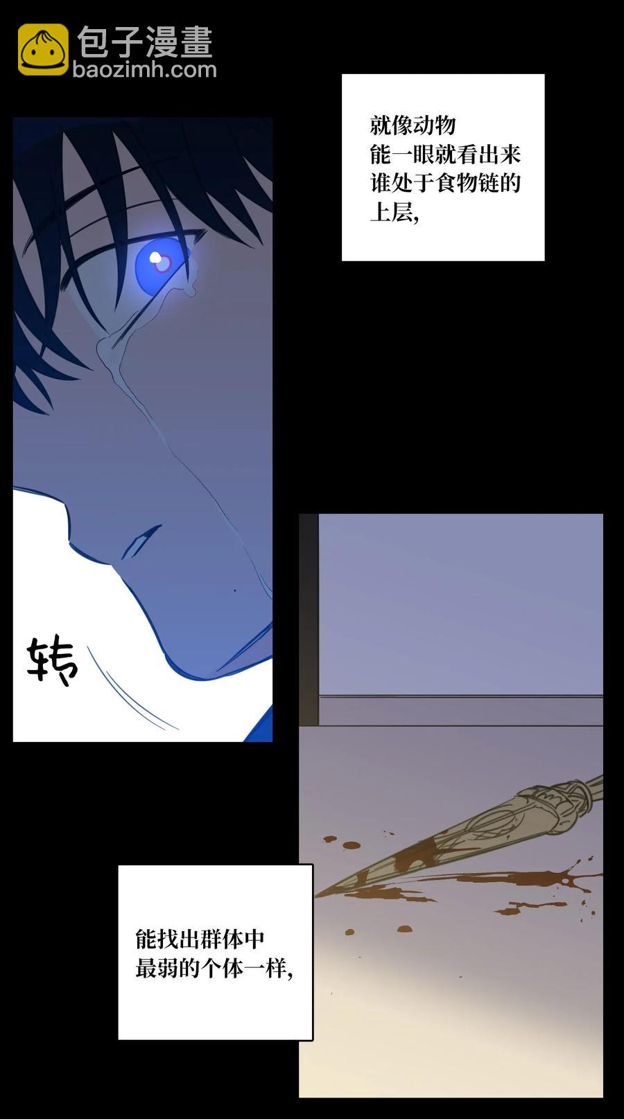 《驯虎的要领》39 本能 第12页