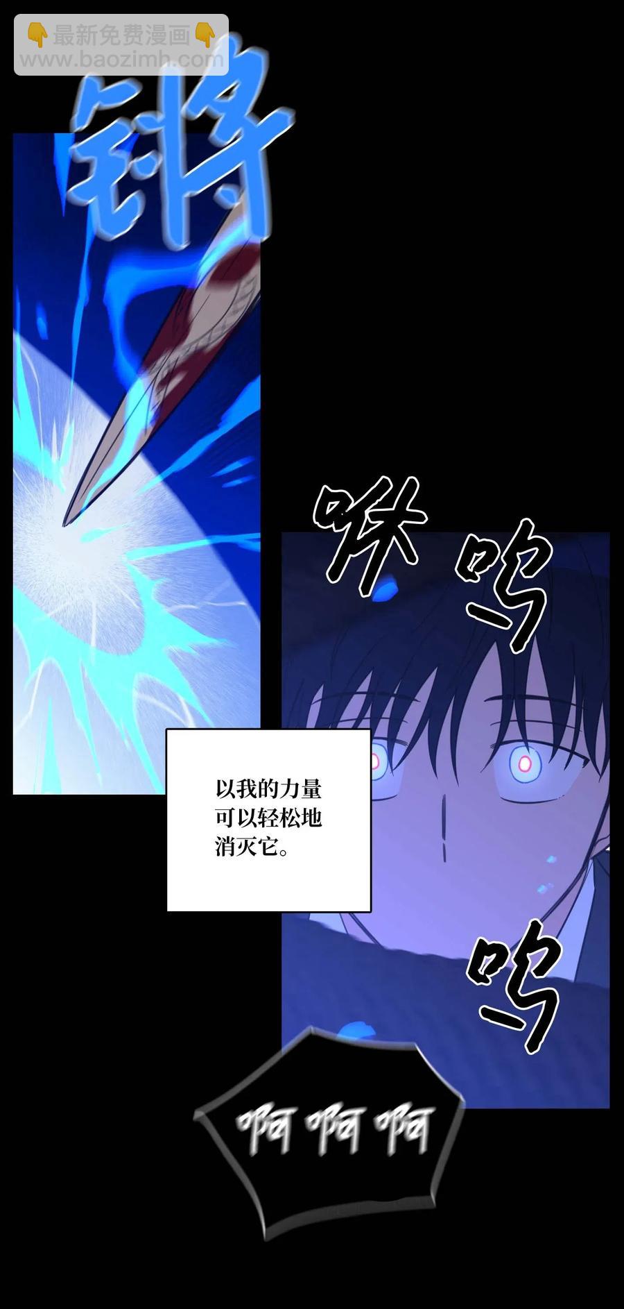 《驯虎的要领》39 本能 第15页