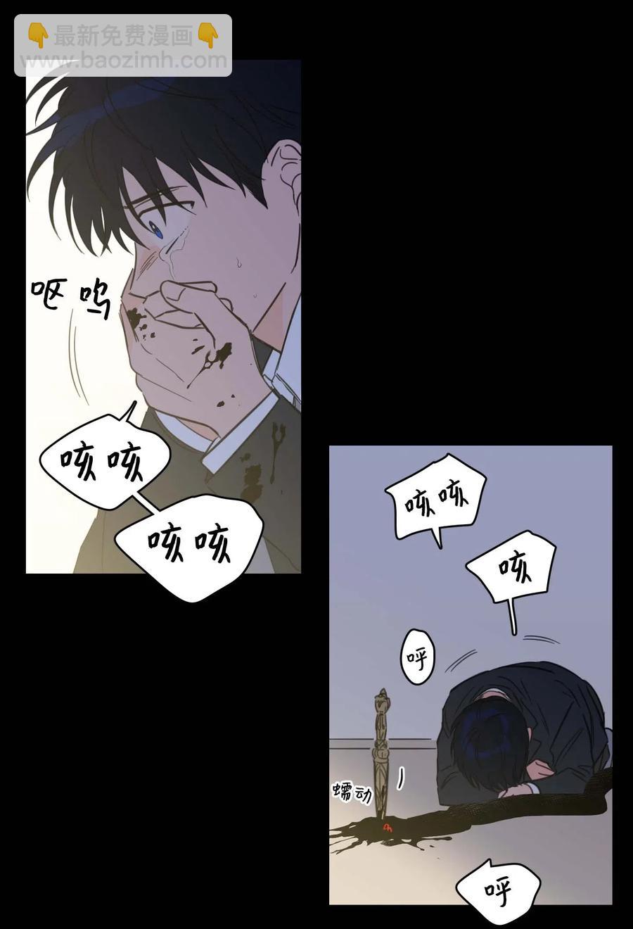《驯虎的要领》39 本能 第21页