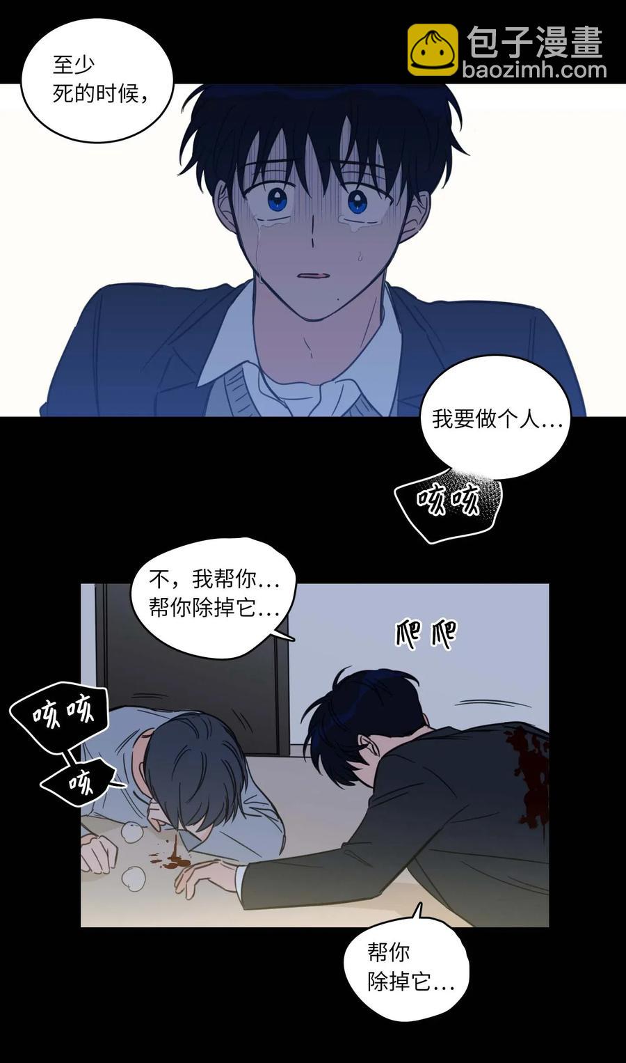 《驯虎的要领》39 本能 第32页