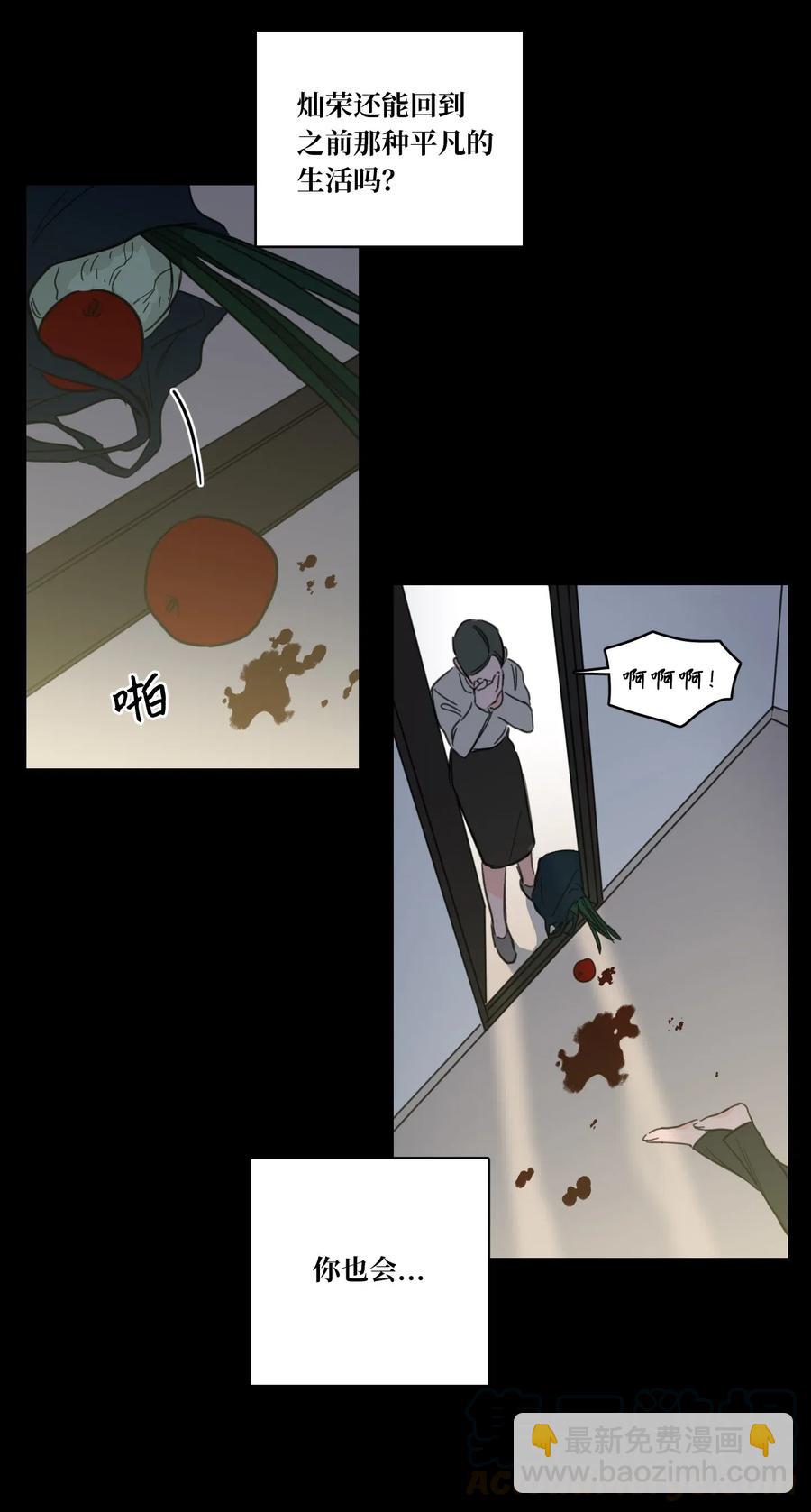 《驯虎的要领》39 本能 第37页
