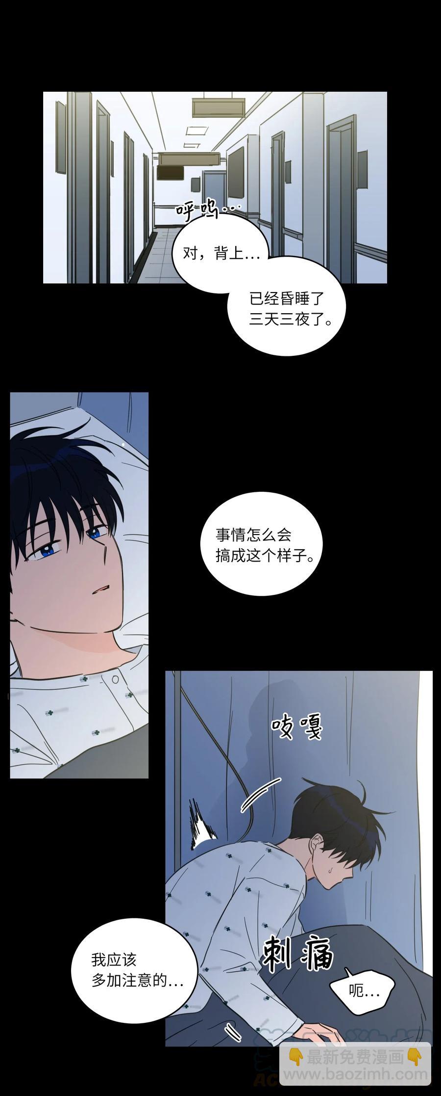 《驯虎的要领》39 本能 第40页