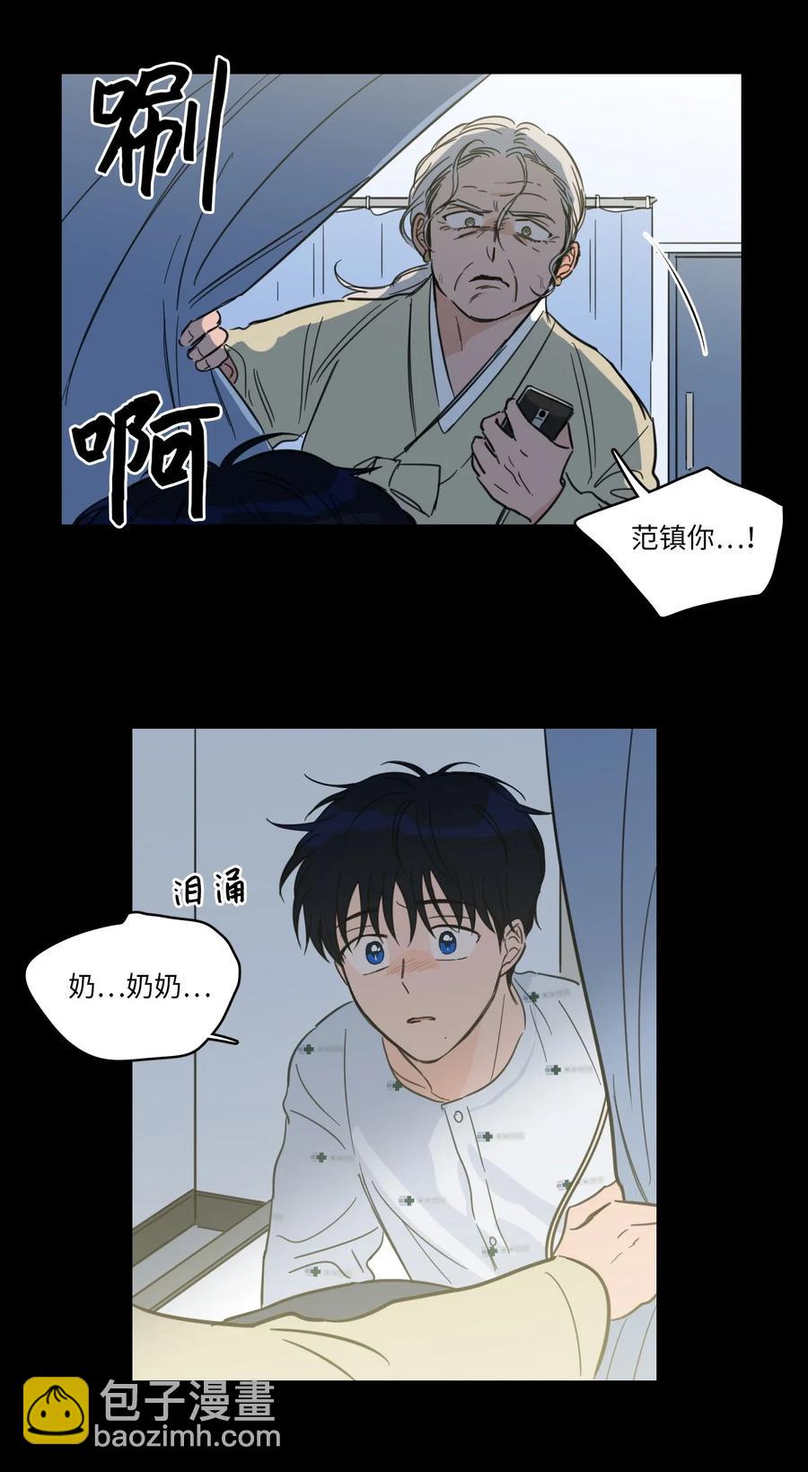《驯虎的要领》39 本能 第41页