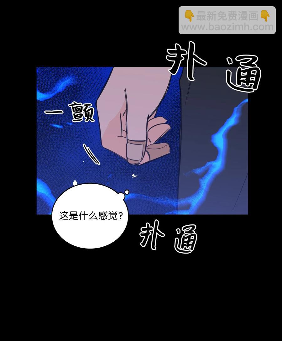 《驯虎的要领》39 本能 第6页