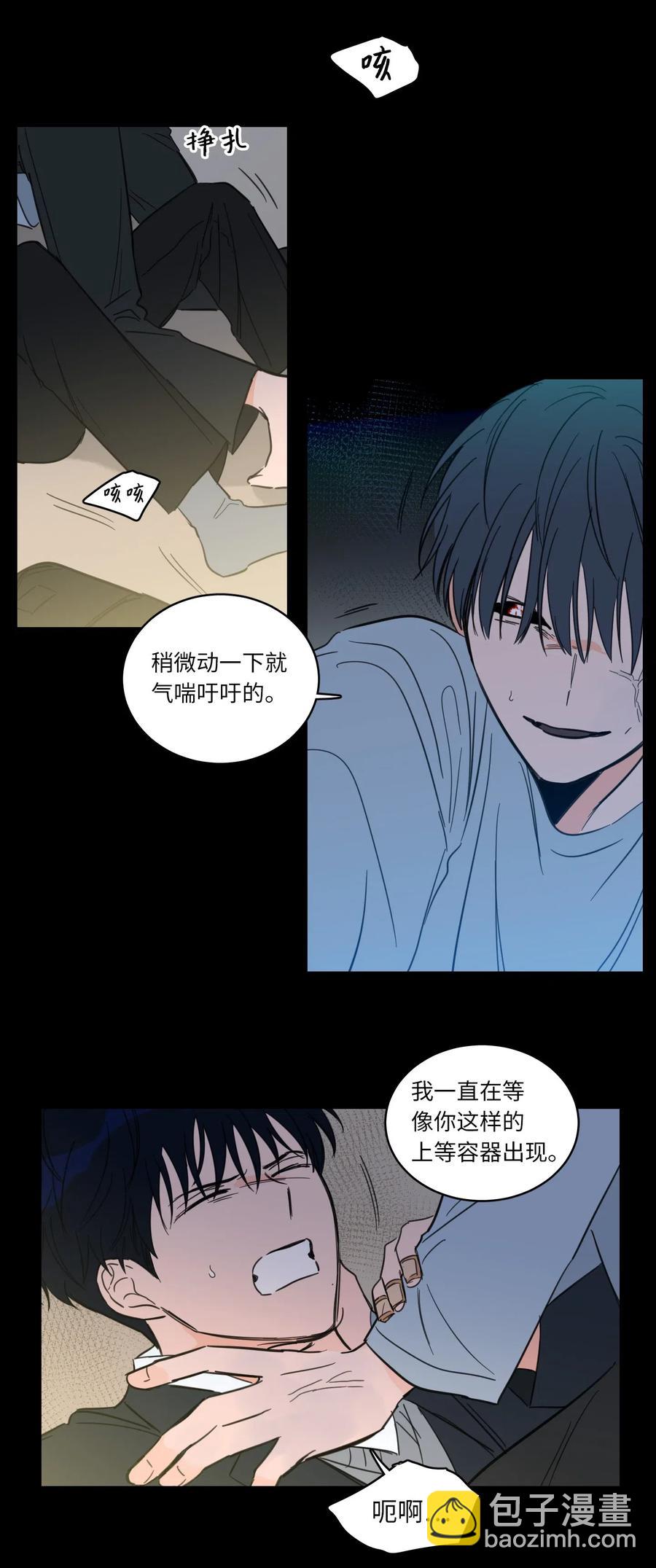 《驯虎的要领》38 蛇的贪念 第14页