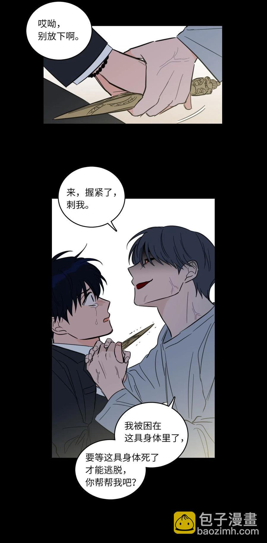 《驯虎的要领》38 蛇的贪念 第21页