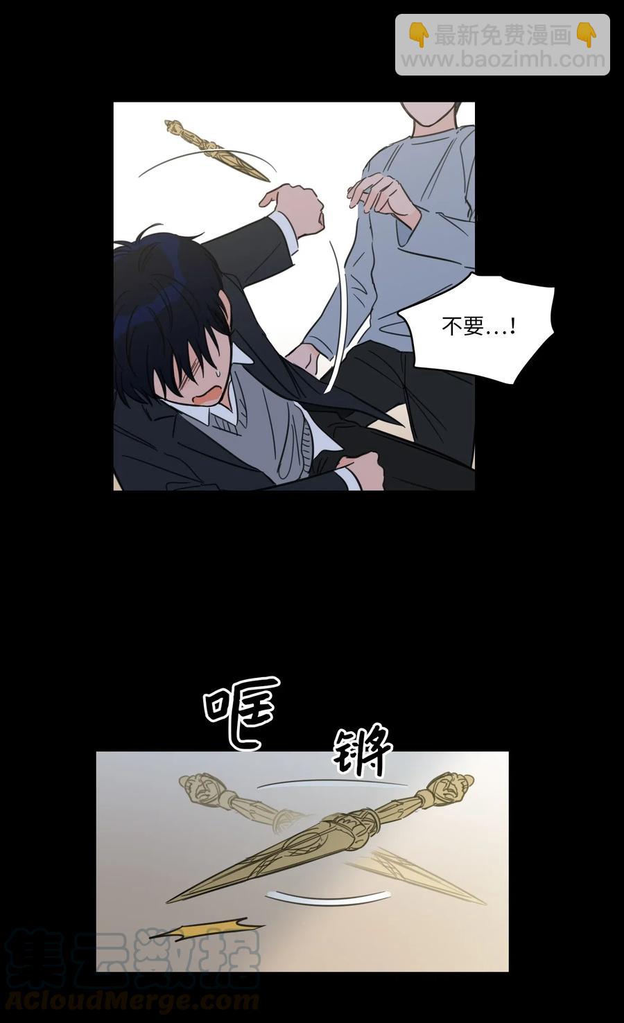 《驯虎的要领》38 蛇的贪念 第22页