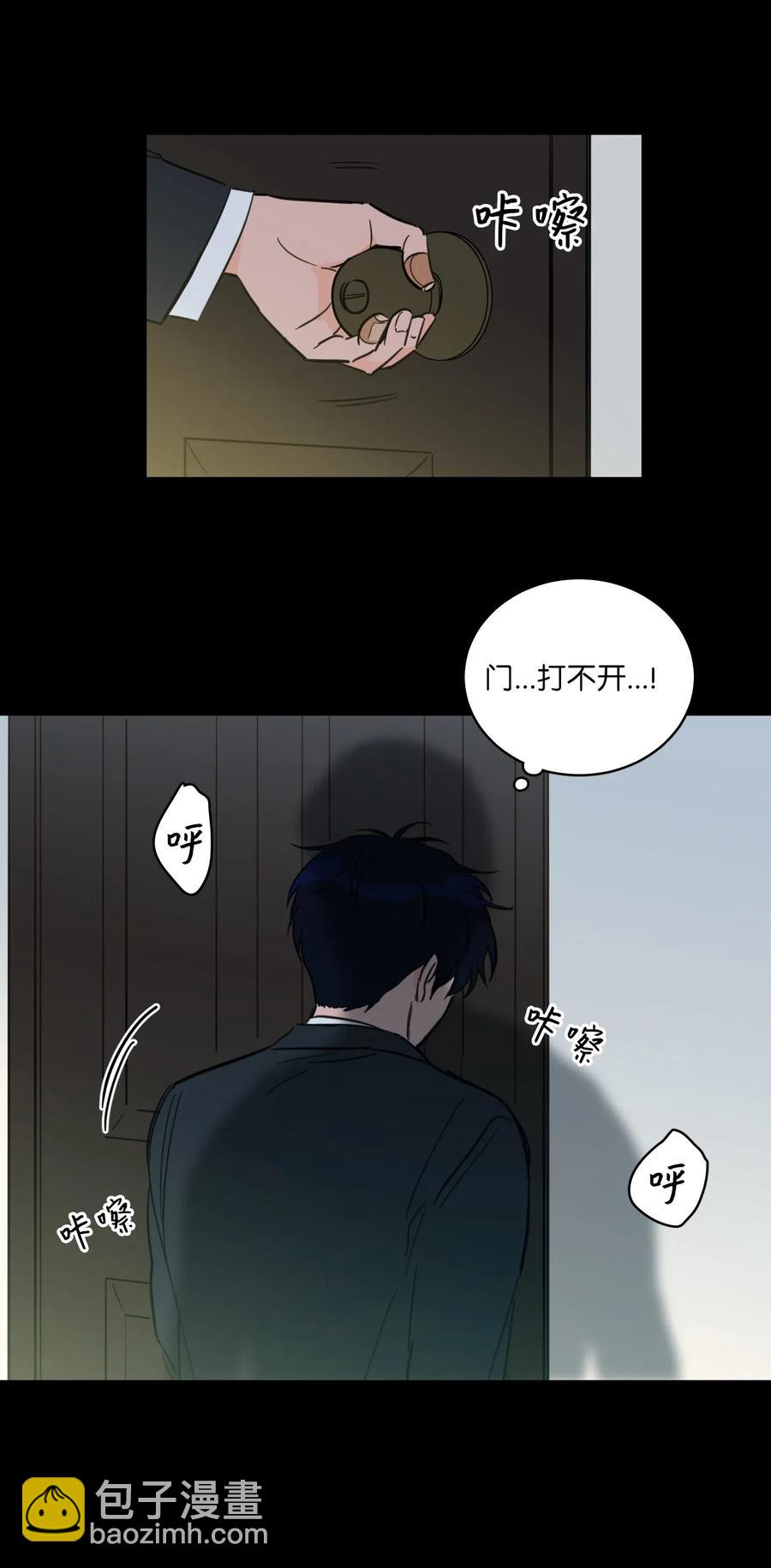 《驯虎的要领》38 蛇的贪念 第24页