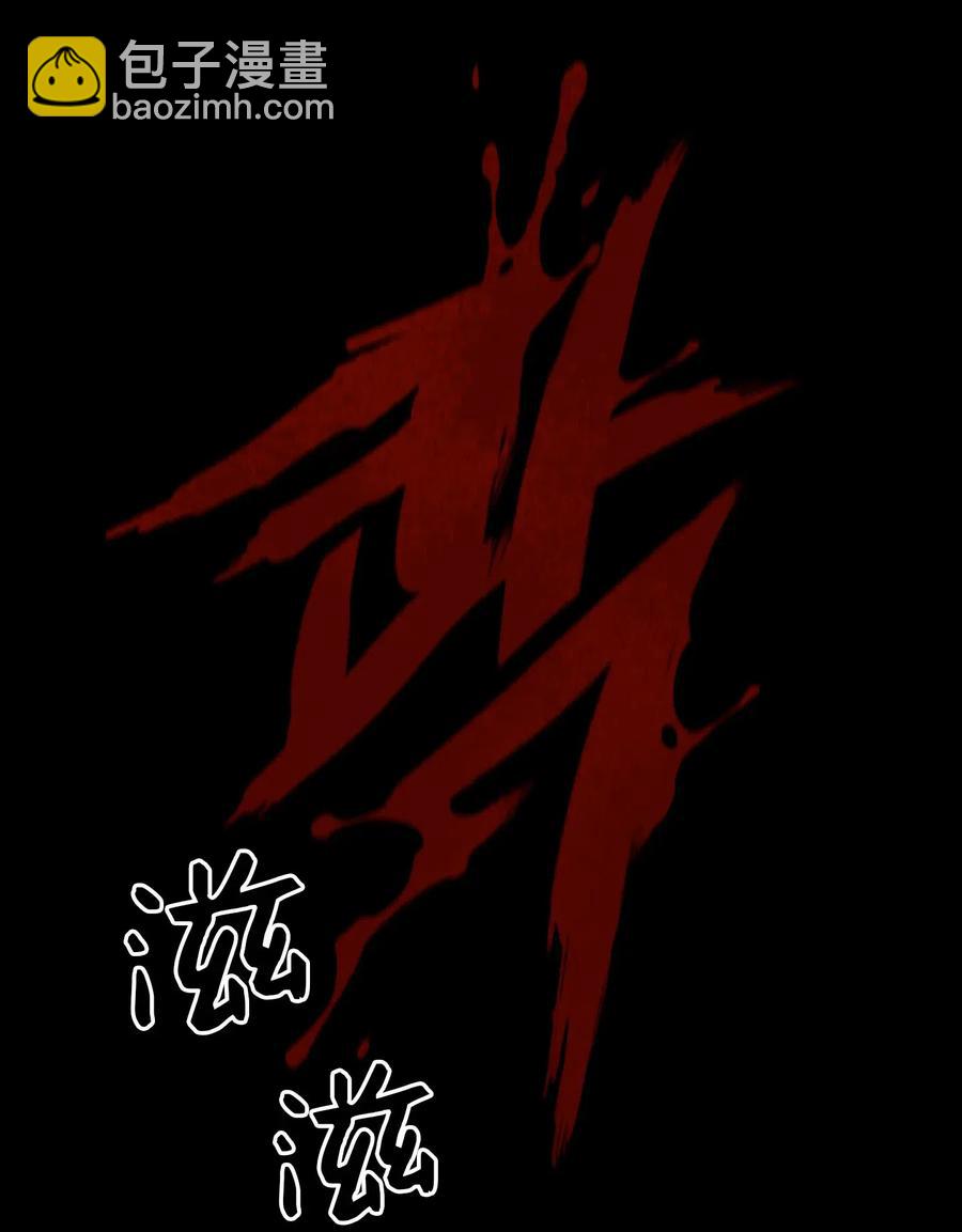 《驯虎的要领》38 蛇的贪念 第26页