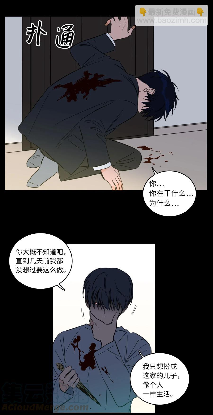 《驯虎的要领》38 蛇的贪念 第28页