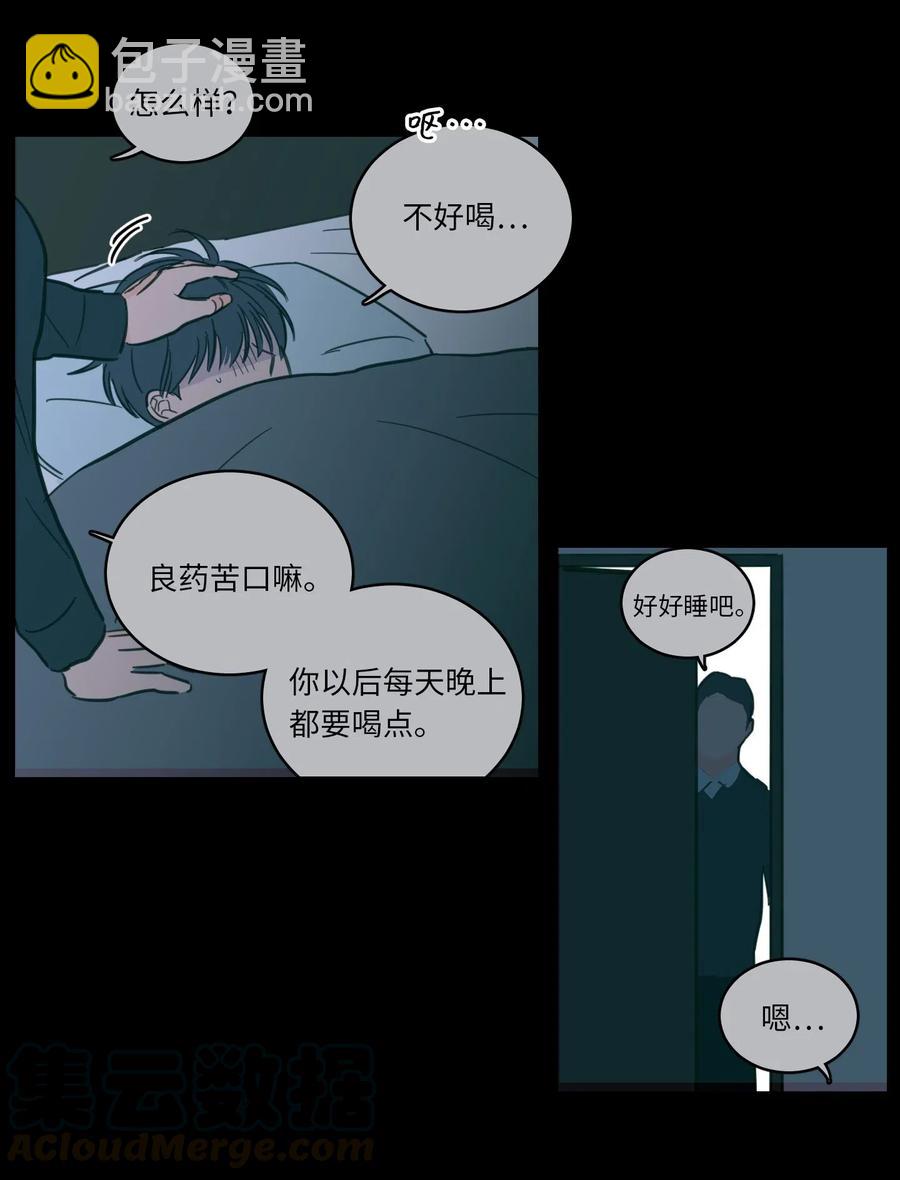 《驯虎的要领》38 蛇的贪念 第31页