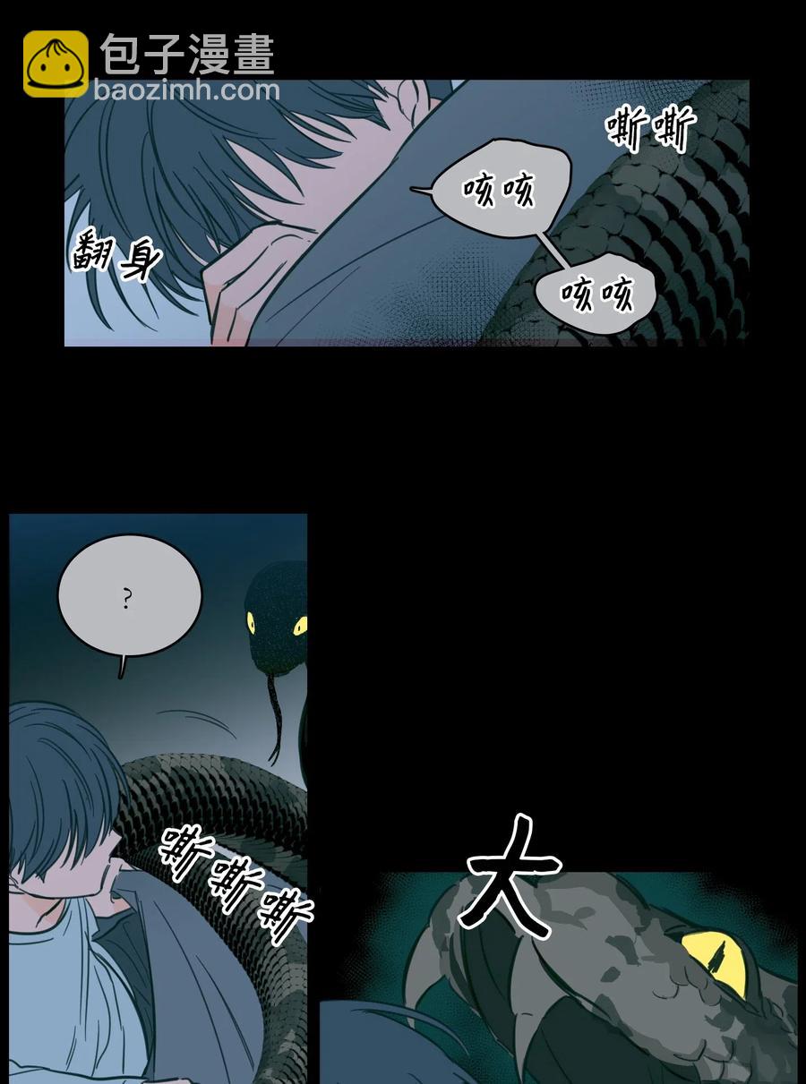 《驯虎的要领》38 蛇的贪念 第32页