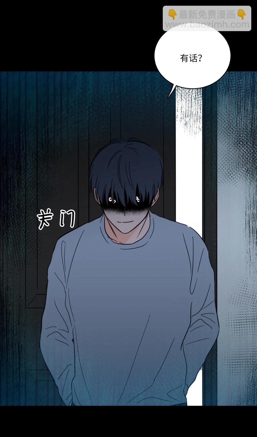 《驯虎的要领》38 蛇的贪念 第8页