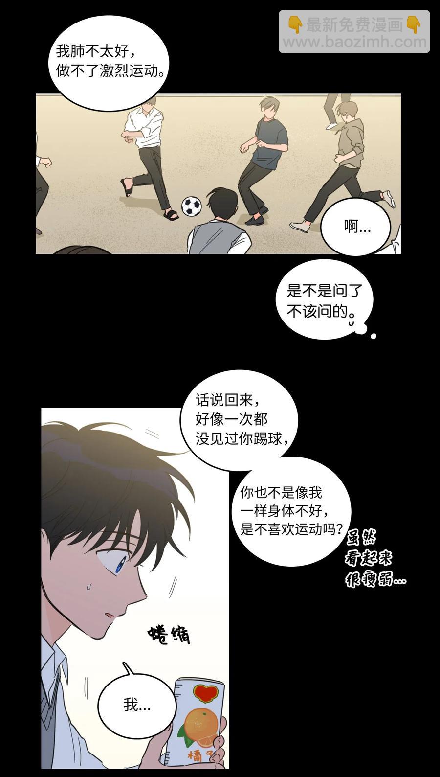 《驯虎的要领》36 结识新朋友 第10页