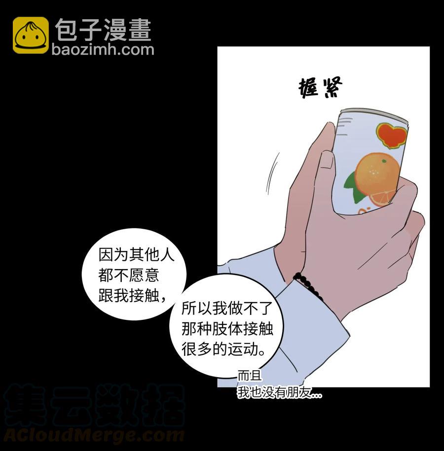 《驯虎的要领》36 结识新朋友 第11页