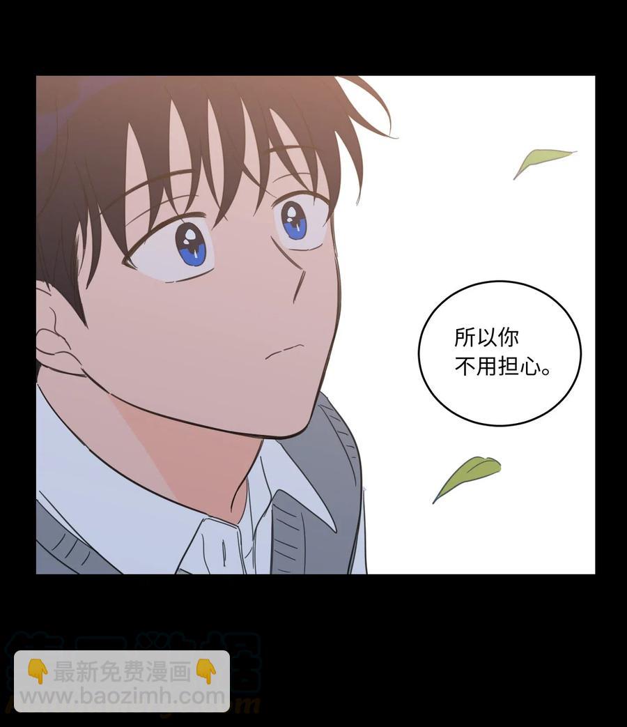 《驯虎的要领》36 结识新朋友 第15页