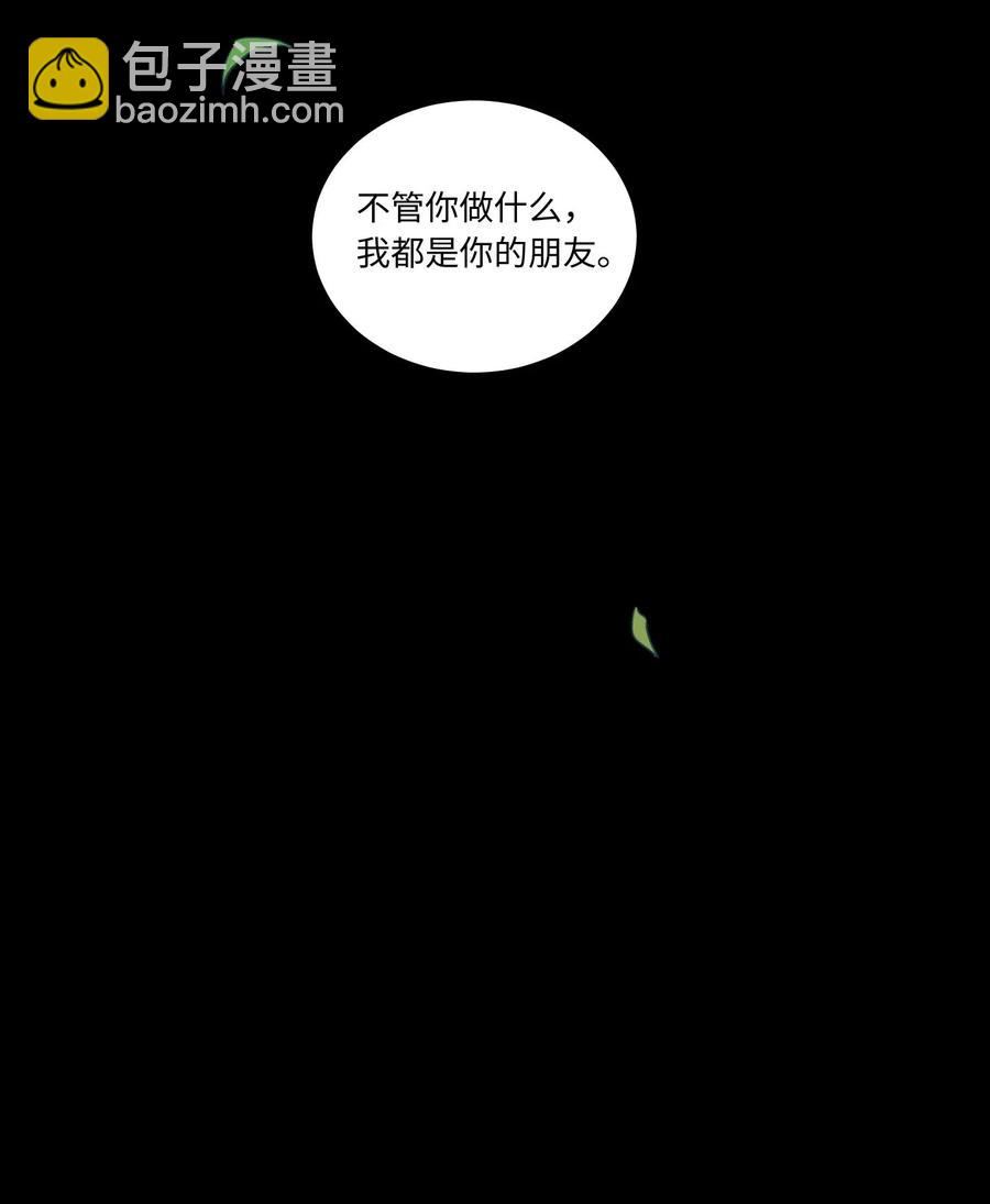 《驯虎的要领》36 结识新朋友 第16页